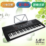 正品美科2089电子琴61键成人儿童入门初学多功能教学演奏MK2089