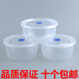大容量圆形塑料保鲜盒家用食品收纳盒泡面碗便当盒饭盒可微波冷藏