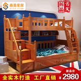 全实木美式儿童床 高低子母床 成人上下床组合双层床