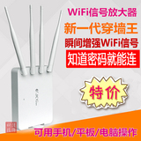 WiFi路由器无线家用宽带高速穿墙王中继器手机接收增强信号放大器