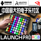 Abletive中文社区旗舰店 Launchpad RGB DJ打击垫 包邮包教会