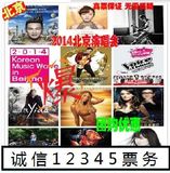 2016鹿晗 北京 演唱会 见面会  门票