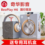国行 B＆O Bang＆Olufsen BeoPlay H6 有线头戴式 BO 耳机 包耳式