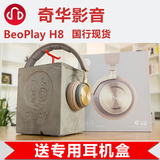 B＆O BeoPlay H8 无线蓝牙耳机BO HIFI 苹果耳机 降噪耳机 国行