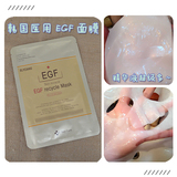 现货韩国皮肤 科EGF修复再生补水免洗面膜 保湿美白