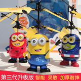小黄人感应飞行玩具悬浮直升机USB充电无人机遥控飞机新奇包邮