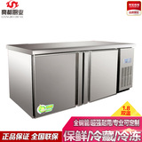 亮都可定制全尺寸规格201-304不锈钢冷藏冷冻平冷保鲜冷柜工作台