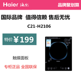 Haier/海尔 C21-H2106触摸平板电磁炉发票包邮