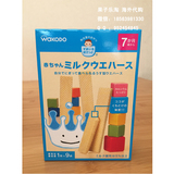 现货 日本原装WAKODO和光堂婴幼儿牛奶威化磨牙饼干宝宝磨牙棒