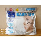 日本高丝babyish抗敏感婴儿肌面膜玻尿酸保湿补水美白50片 4482