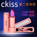 CKISS美人镜果冻口红唇膏 持久防水保湿不掉色不脱色不沾杯咬唇妆