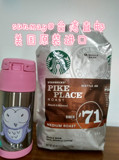Costco台湾Starbucks 星巴克派克市场咖啡豆  美国原装进口咖啡豆