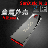 批发 原装正品 Sandisk/闪迪 CZ71 酷晶 优盘 8G 迷你加密U盘