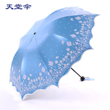 天堂伞遇水变色防晒防紫外线黑胶太阳伞晴雨伞加大折叠遮阳伞女