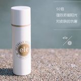 泰国正品代购ELE CC霜裸妆遮瑕美白保湿打底隔离霜50倍防晒防辐射