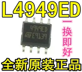 4949ED L4949ED 汽车电脑板芯片 奔驰方向锁模块芯片