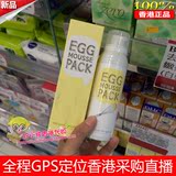 鸡蛋面膜egg香港正品代购 egg面膜韩国too cool for school 泡沫