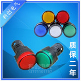 上海二工AD16-22DS LED 信号灯电源指示灯12v24v36v220v380v 22mm