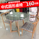 包邮现代中式仿实木圆形接待洽谈桌椅组合 西餐厅咖啡厅桌子椅子