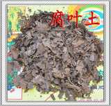 腐叶土 腐熟发酵树叶营养土 种菜种花君子兰疏松透气保水肥 2.5升