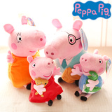 正版小猪佩奇PeppaPig乔治佩佩猪公仔粉红猪小妹毛绒玩具儿童礼物