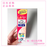 日本正品采购直邮 小林制药VC导入美白祛斑淡斑祛痘印膏30克