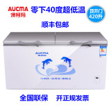 Aucma/澳柯玛 BC/BD-420SFA超低温商用卧式冷柜冷冻冷藏速冻冰柜