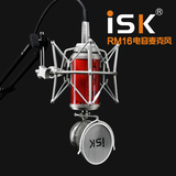 ISK RM-16录音棚大震膜电容麦克风话筒 网络主播唱歌录音正品行货