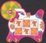 2015-1个性化邮票小版 生肖羊年 异型形羊 贺年邮票