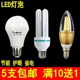 特价 LED节能灯泡 E27螺口3w5w7w36W E14细口B22卡口 LED单灯光源