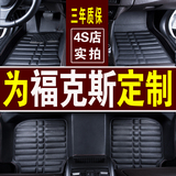 【天天特价】1300款专车专用全包围汽车脚垫5D设计耐磨防水可定制