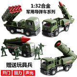 儿童礼品声光回力玩具仿真合金军事火箭炮导弹发射车模型送玩具兵