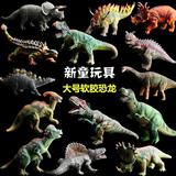 仿真侏罗纪软胶搪胶发声会叫恐龙世界模型玩具霸王龙异特龙三角龙