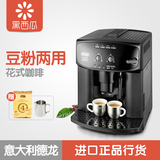 Delonghi/德龙 ESAM2200.S/2600全自动家用商用意式咖啡机正品