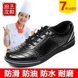 厨王皮鞋 防水防滑防油低帮运动休闲户外皮鞋厨房防滑鞋女厨师鞋