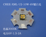 科税CREE XML 10W U2 4芯片 6V暖白光 灯珠LED手电筒强光灯泡