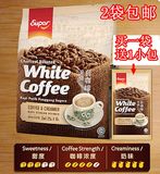 2袋包邮马来西亚超级牌SUPER怡保炭烧白咖啡二合一无糖咖啡可批发
