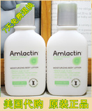 17年中美国Amlactin 12%乳酸果酸身体乳57g滋润保湿防干燥