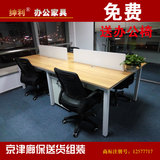 北京办公家具简约现代职员办公桌椅屏风组合四人位办公桌员工位桌