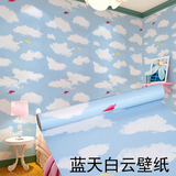 PVC自粘墙贴纸 儿童房幼儿园田园风格墙壁装饰蓝色天空客厅背景贴