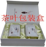 茶叶包装盒 茶饼包装盒 安吉白茶礼盒包装盒 茶叶包装纸茶空盒