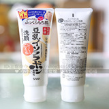 日本原装SANA豆乳美肌泡沫洗面奶卸妆洁面乳150g美白补水控油保湿
