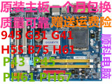 二手华硕技嘉微星P8H61/G41/G31/945/P43/DDR2/DRR3/1155/775主板