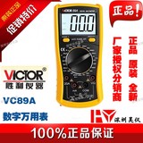 VICTOR胜利VC89A/VC89B数字万用表全保护高精度多用表万能表背光