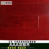 大板自然环保实木复合地板红花梨多层实木地板厂家直销可比圣象