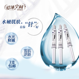韩国涂抹式水光针正品精华液补水保湿玻尿酸原液细腻润白微针面膜