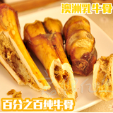 狗零食 天然牛骨狗磨牙棒 金毛边牧泰迪狗狗洁齿骨 乳牛骨头包邮