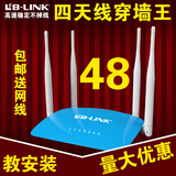 B-LINK 无线路由器穿墙王无限wifi发射漏油器家用宽带有线迷你ap