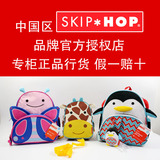 进口skip hop背包双肩包幼儿园儿童书包防走失包新年生日礼物