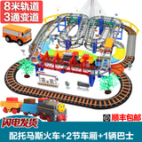 奋铭托马斯小火车套装 大型可变道电动火车汽车组合轨道车玩具